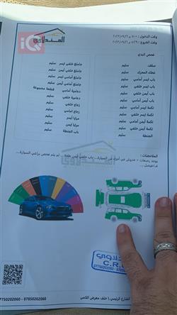 تويوتا لاندكروزر برادو